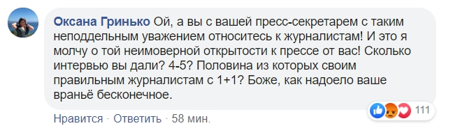 Прошу одного: Зеленський звернувся до журналістів